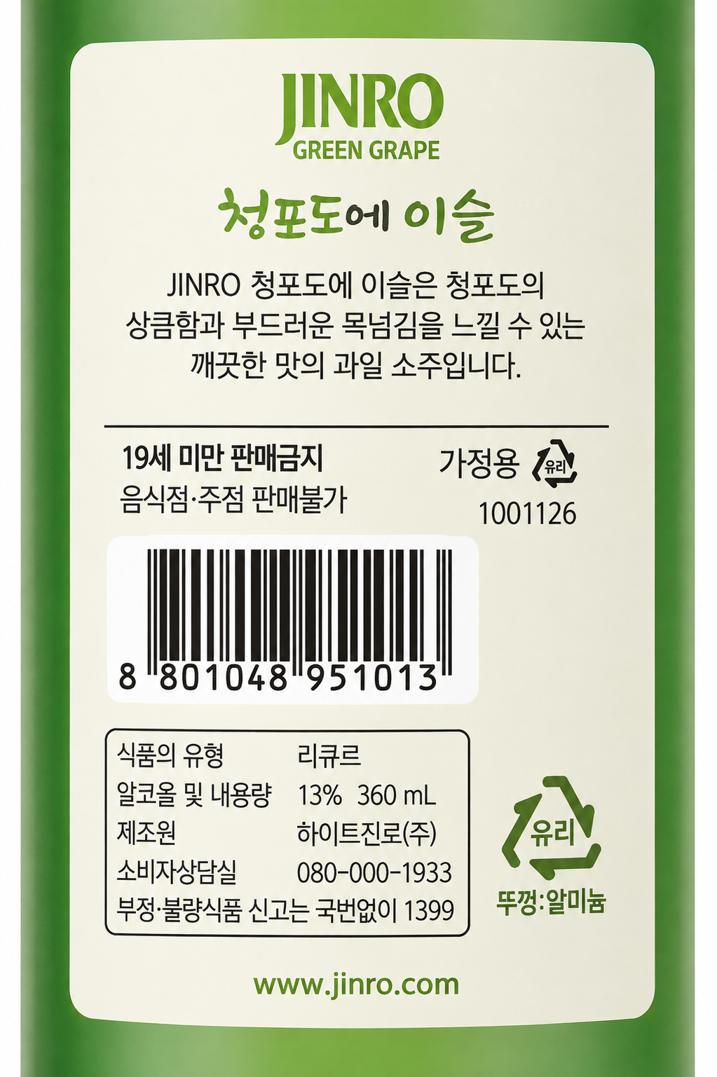 Soju Jinro Sabor Uva 360 ml Original | Trento Cocinas